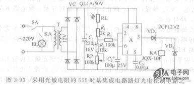 基于555時基集成電路與光敏電阻的智能路燈光電控制器設計