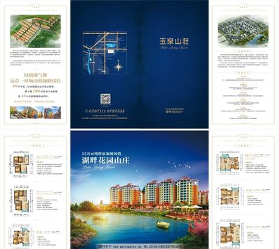 房地產(chǎn)營銷策劃四折頁 精準(zhǔn)觸達(dá)，高效轉(zhuǎn)化